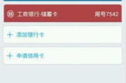 刷Q币软件安全性分析及合法获取方式