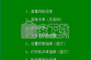 绿色软件下载站，安全高效-如何选择最佳下载资源