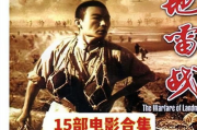 醉拳影视作品分析-传统武术的屏幕魅力与传播价值