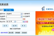 金长江证券交易软件下载与安装指南-功能介绍与操作解析