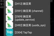 游戏数据修改器手机版,助力玩家轻松游戏-使用指南与影响分析