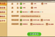 手机通比牛牛游戏规则与技巧解析-提升游戏体验攻略