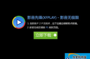 先锋影音电影网站，高清资源一站式观影体验-使用指南与优化策略