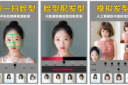 男生发型软件App推荐与使用指南-轻松打造个性发型