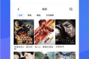 yy6080电影网站,观影新选择-优化用户体验解析