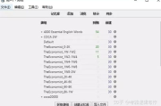 高效记忆英语单词的软件推荐-提升语言能力解决方案解析