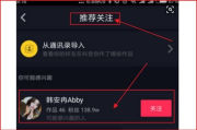 抖音软件,社交媒体新宠-功能与优势解析