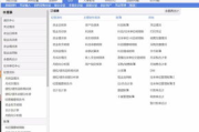 财经软件,提升投资效率-全面解析与选择指南