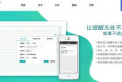 电脑备忘录软件，提高工作效率的得力助手-选择与使用指南
