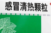 感冒咳嗽喉咙痛有痰，该如何选择合适的药物？