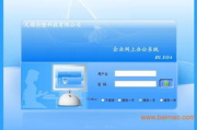 OA办公软件下载与安装指南-提高工作效率的秘诀