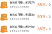 最佳赚钱软件评测与选择指南-实用性与收益分析