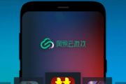 网易云游戏手机端使用指南-优势特点与操作流程解析