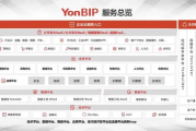 用友软件园,企业数字化转型-综合解决方案解析
