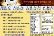 2018年买马网站下载软件全解析-安全下载与功能介绍