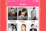 韩剧tv免费高清-享受精彩韩剧的绝佳平台