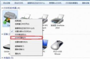 打印机共享软件解决方案解析-提高办公效率与节约成本