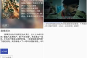 塔巴夫影视最新网站：影视迷的终极天堂还是昙花一现？
