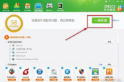 360软件管家下载与使用指南-电脑软件管理新体验