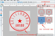 印章制作软件,提高印章制作效率与安全性-全面功能解析