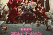 《好男人》免费高清在线观看指南：如何在2025年畅享优质影视内容