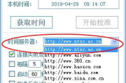 高效工作必备，校时软件选择与使用指南