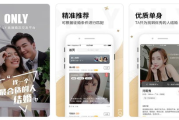 免费相亲交友软件推荐与使用技巧-高效匹配不花一分钱