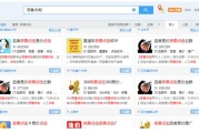 百度恶意点击软件,广告投放者的隐忧-应对策略解析