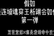 命中注定我爱你-探寻爱情中的命运与选择