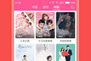 【深度解析】韩剧TV官方下载攻略：如何安全、高效地追剧？