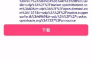 bt磁力猫使用指南-高效资源搜索与共享优势分析