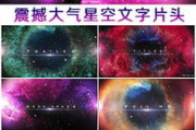 星空视频在线观看完整版,探索宇宙之美-高清体验解析