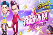 好玩的跑酷手机游戏,探索无限乐趣-游戏推荐与评测