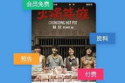 神马电影网与第九电影院：线上观影的两大选择-特点与使用指南