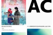 【影视大全免费追剧App下载】畅享海量剧集，观影新体验！