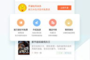 宜搜小说软件下载与使用指南-高效阅读解决方案解析