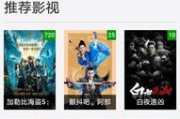 8050电影网,在线电影观看新体验-平台特色解析