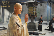 狄仁杰之四大天王：探寻古代神探的神秘面纱