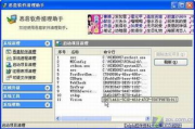 恶意软件清理助手，全面防护您的网络安全-实战指南