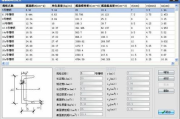 品茗安全计算软件,提升建筑结构安全性-功能与优势解析