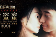 李丽珍电影在线观看：经典作品重温，探寻光影里的永恒魅力