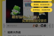 应用宝手机版游戏下载全攻略-安全下载与游戏体验提升