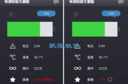手机电池修复软件,提升续航能力-专业解决方案解析