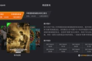 奇米影视777首页：探索无限可能的影视世界