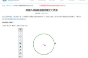 深入解析几何画板软件在教育中的应用与优势