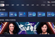 2025年CCTV5咪咕视频直播：体育赛事观看新体验