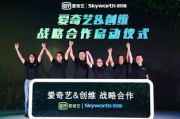 爱奇艺电视剧免费观看全攻略-解锁海量剧集免费享受