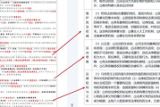 过火歌词优化策略-提升搜索排名与内容质量