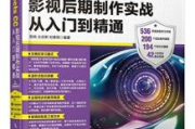 学影视后期制作成本解析：投资你的影视梦想
