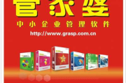 下载管家婆软件，提升企业管理效率-操作指南与功能解析